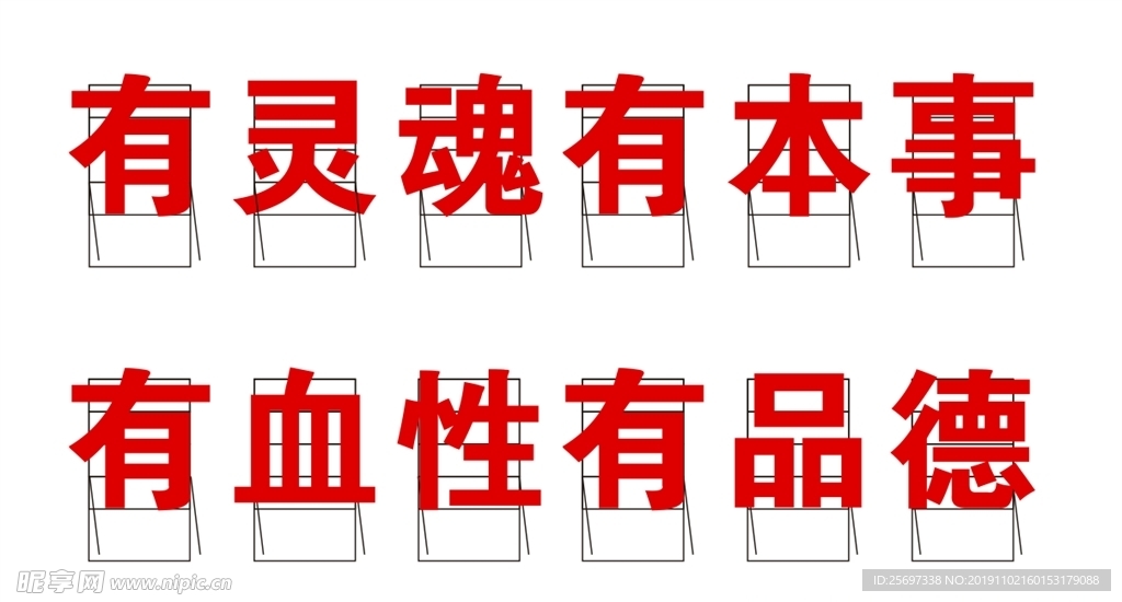 楼顶大字架子效果图