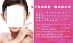 美容挂图