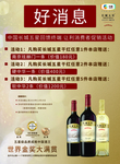 中粮 长城五星 中国葡萄酒