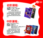 佳音英语 爱学英语 畅想未来