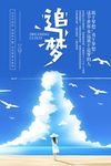 校园展板