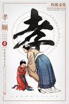 校园展板