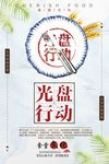 食堂文化