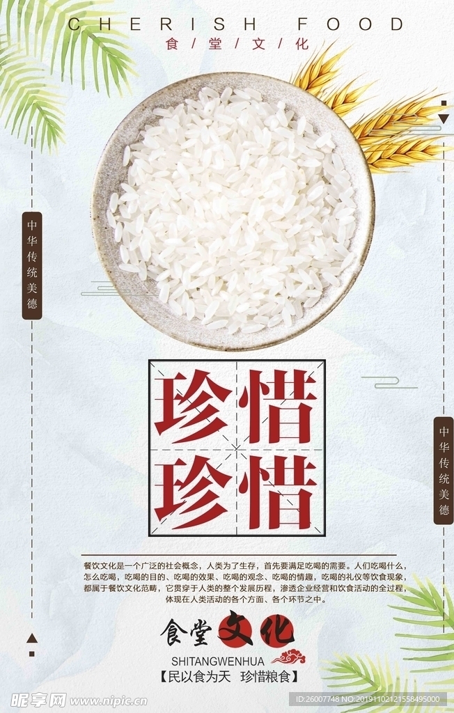 食堂文化