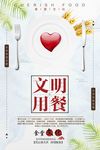 食堂文化