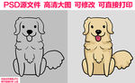 简笔画 狗