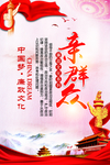 中国梦 背景