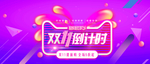 淘宝天猫双十一banner背景
