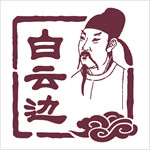 白云边logo