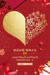 感恩