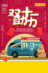 双11