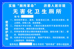 卫生厕所