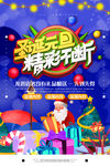 圣诞元旦
