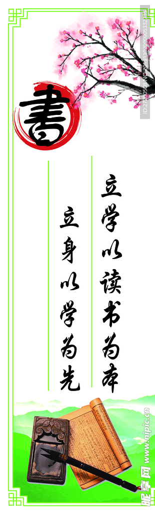 书
