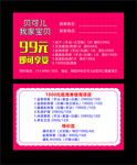 产后修复卡