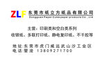 纸品名片