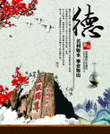 廉政
