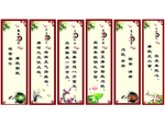 廉政