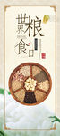 文明用餐