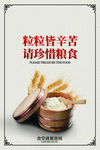 文明用餐
