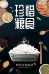 文明用餐