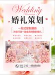 婚庆