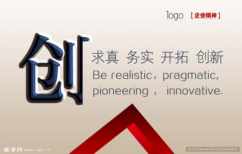 企业文化