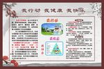 我行动 我健康 我快乐