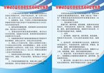 车辆动态监控制度牌