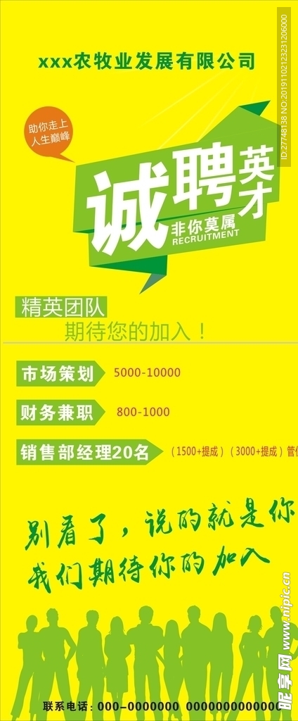 招聘