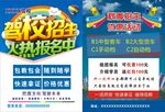 驾校招生