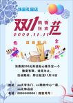 饰品店