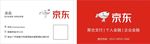 京东名片 红色