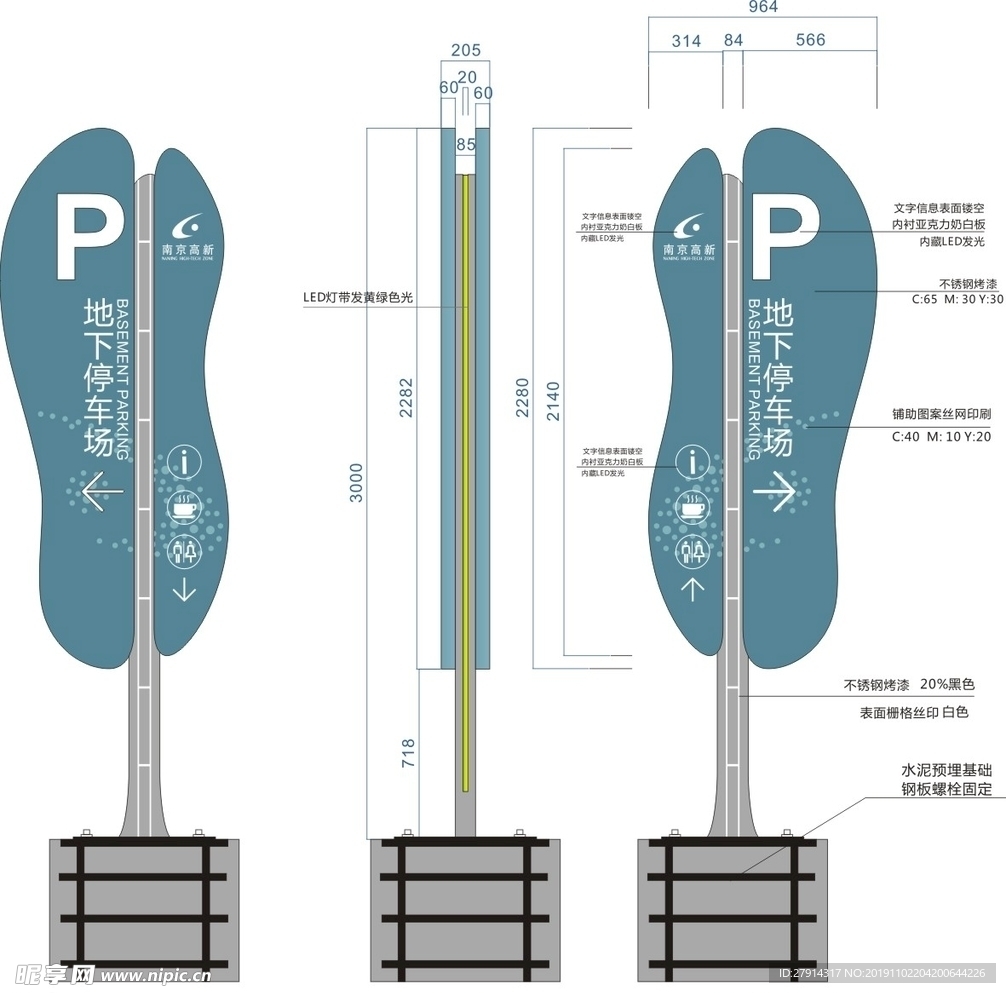 异行导视牌 立牌 指示牌