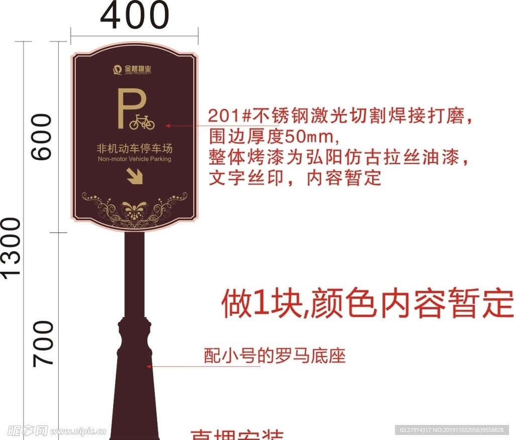景区导视牌 立牌 指示牌 徽派