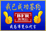 签约牌