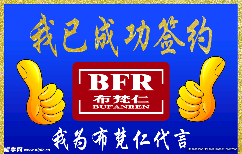 签约牌