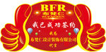 手举牌