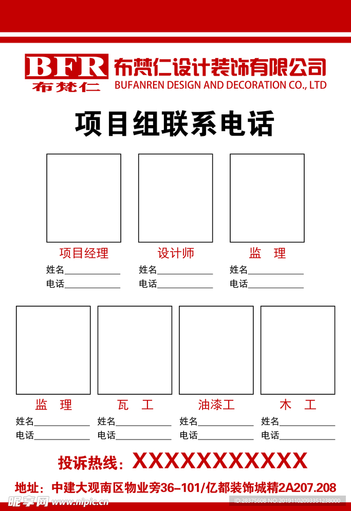 制度牌