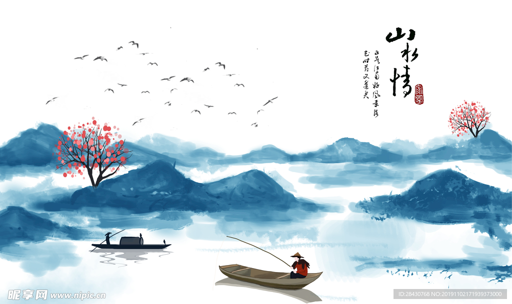 水墨山水画