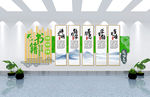 学校文化墙