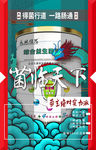 国潮君临天下