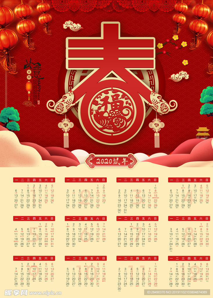 新年快乐