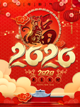 鼠年2020