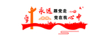 党建背景墙