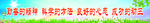 学校标语