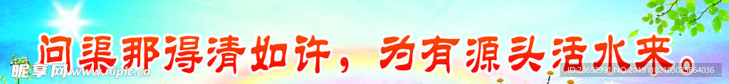 学校标语