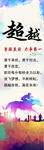 超越企业文化图版