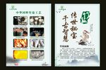 九鼎竹盐茶社展板