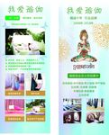瑜伽